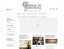 Tablet Screenshot of geniusingastronomy.gr